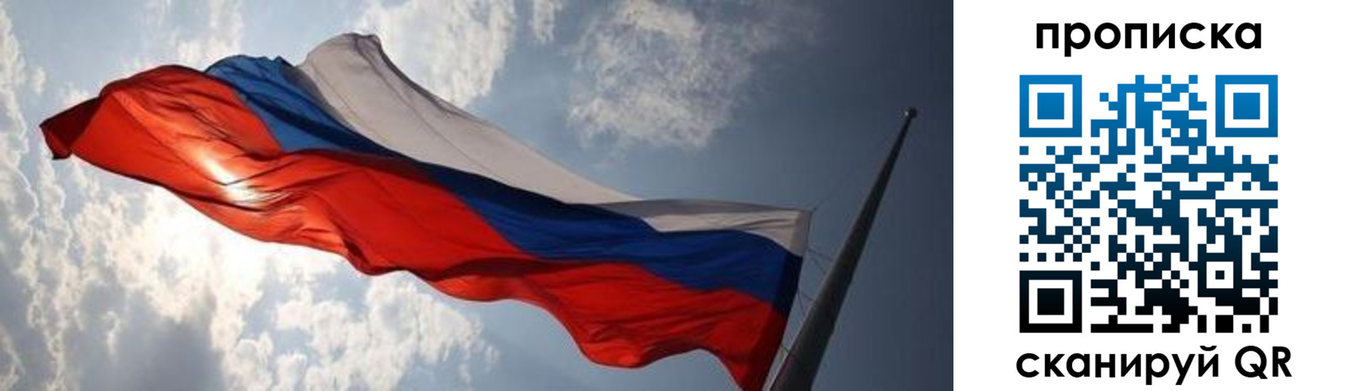 прописка штамп в Богородске
