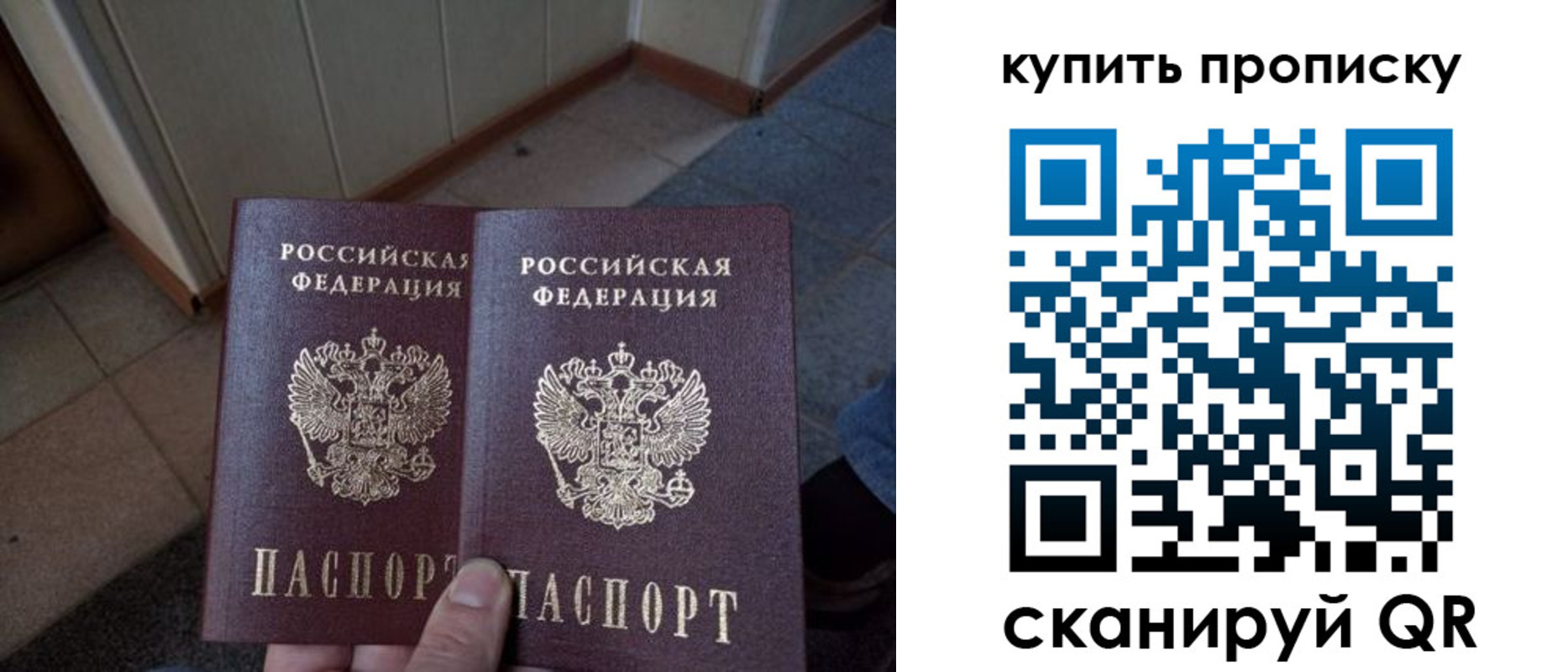 купить прописку в Богородске