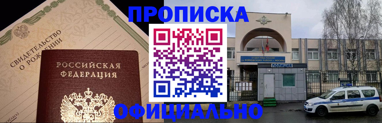 временная регистрация гарантия в Богородске