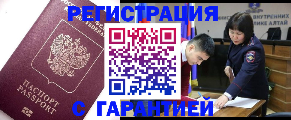 прописка от собственника в Богородске