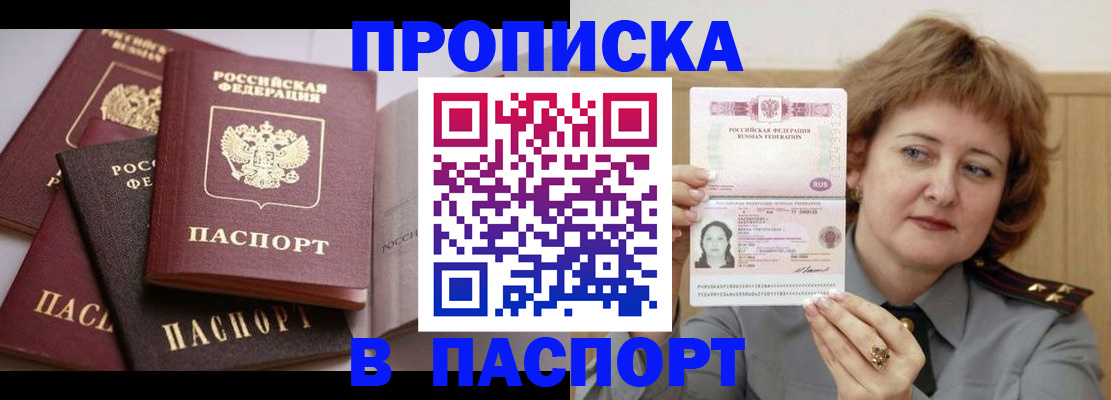 временная регистрация законно в Богородске