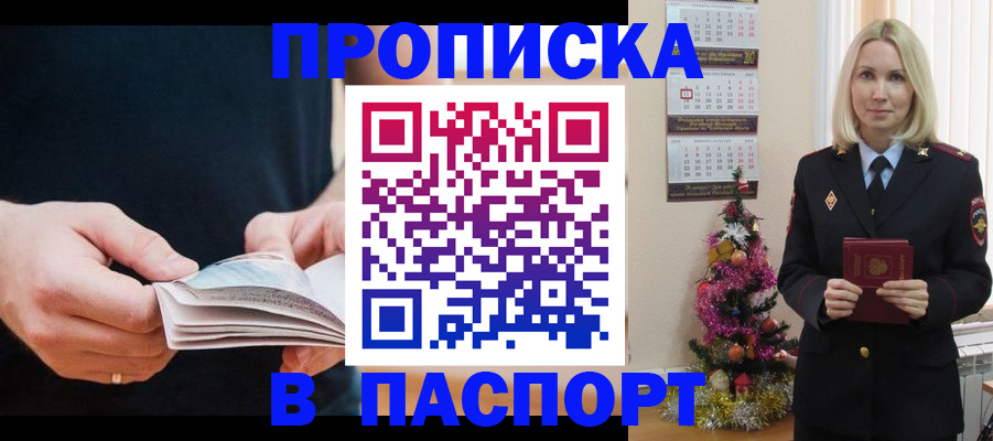 миграционный учет в Богородске